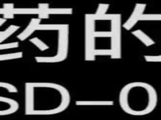 কাটা - ছোট পাছা মেয়ে হার্ডকোর দ্বারা বিশাল manhood - লিউ yi yi - msd-001 - উচ্চ গুণমান চাইনিজ চলচ্চিত্র